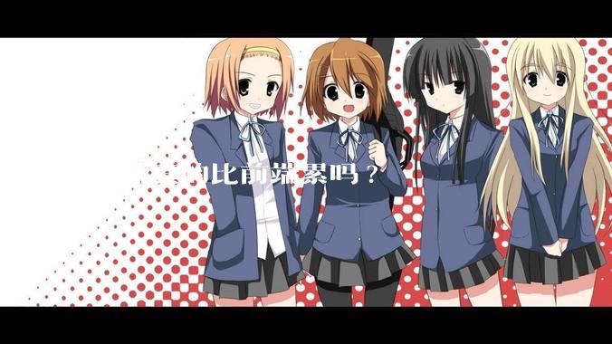 后端真的比前端累吗?